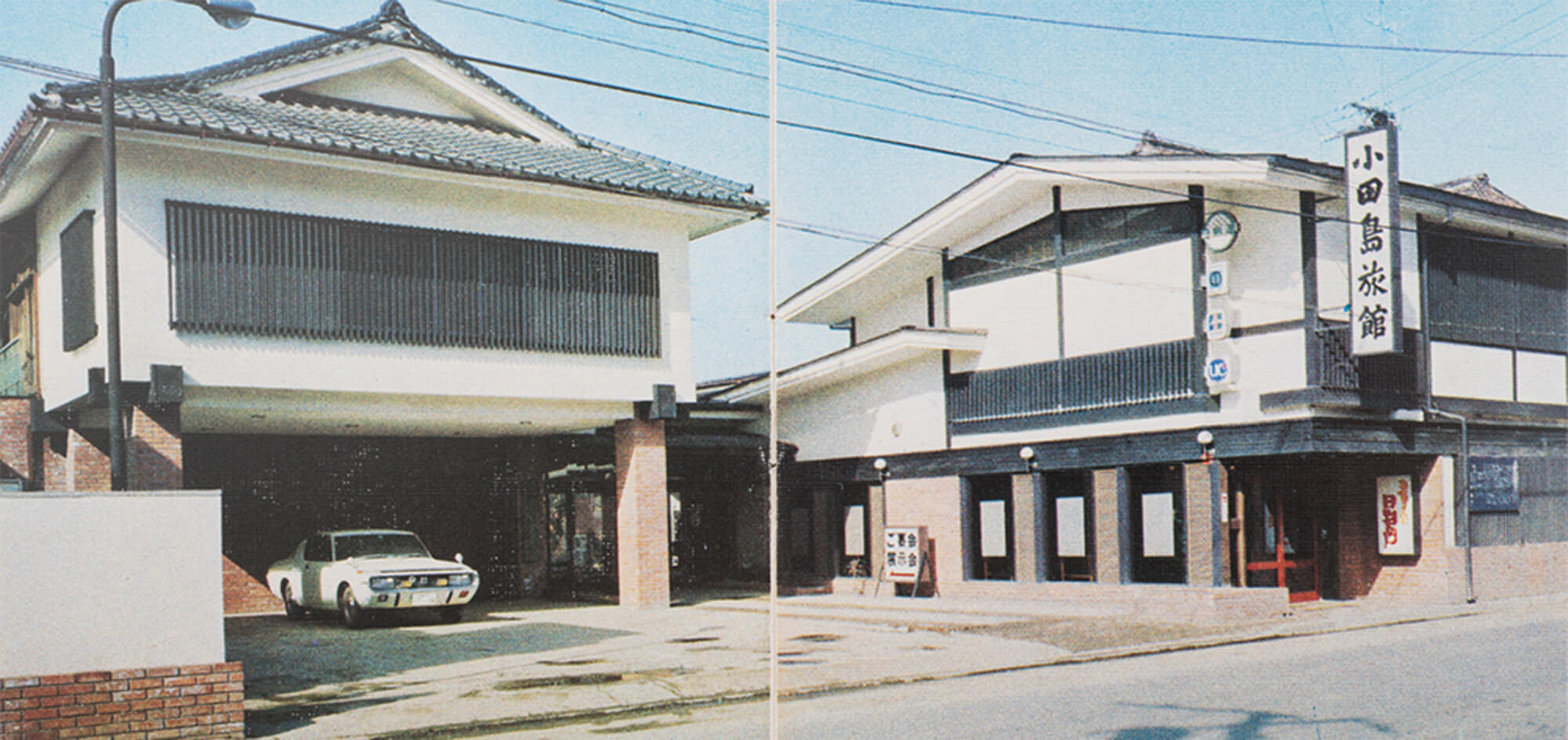小田島旅館